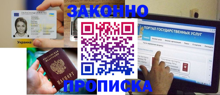 временная регистрация для всех в Сосногорске