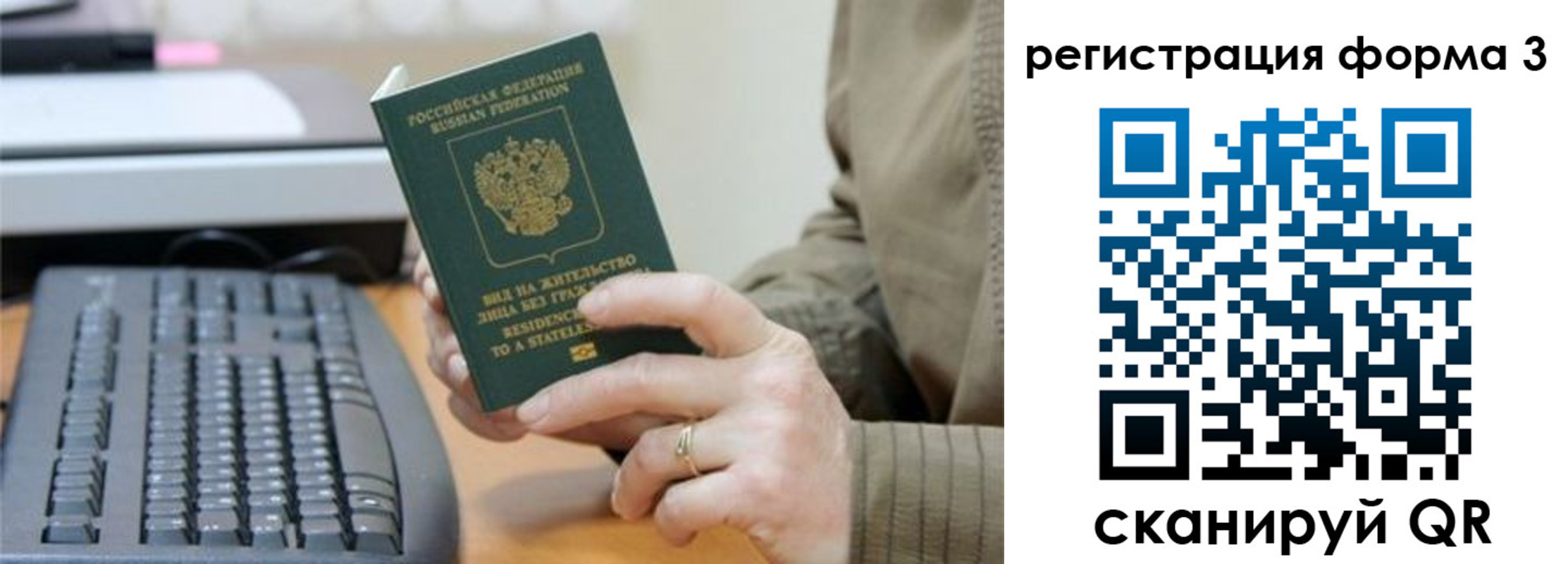где прописаться в Сосногорске