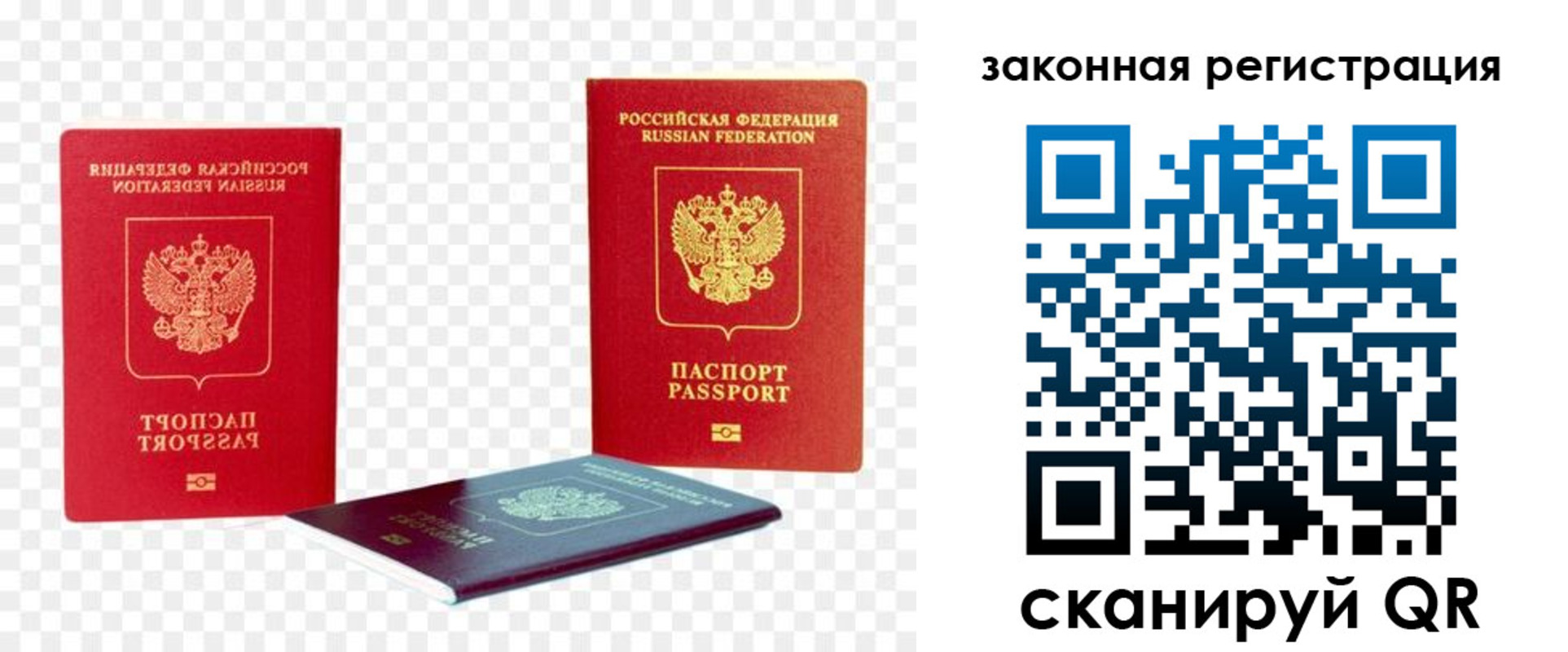 временная регистрация законно в Сосногорске