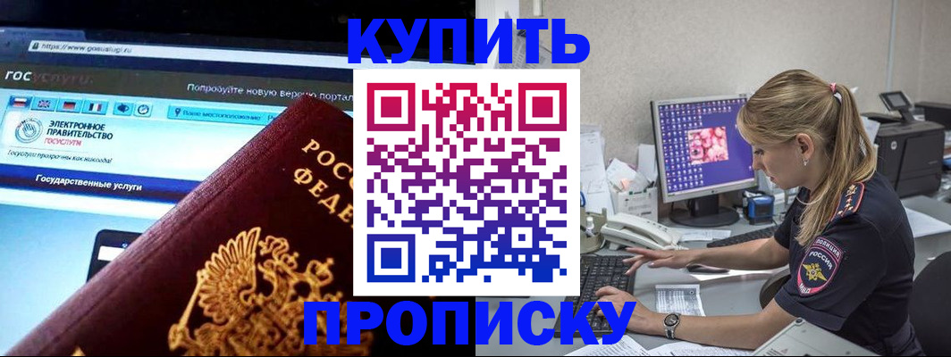 временная регистрация адрес в Сосногорске