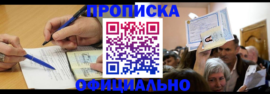 прописка паспорт в Сосногорске