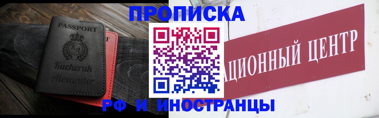 прописка для кредита в Сосногорске