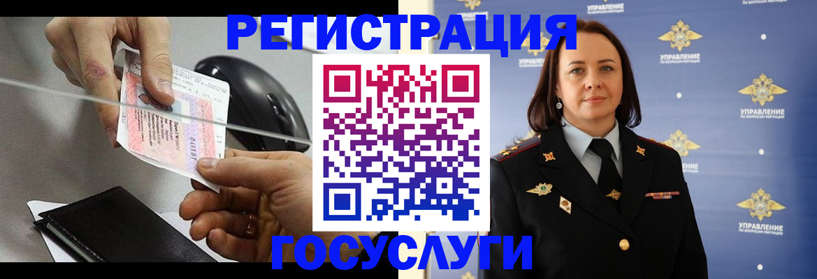 временная регистрация 2025 в Сосногорске