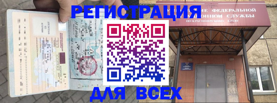 регистрация в Сосногорске