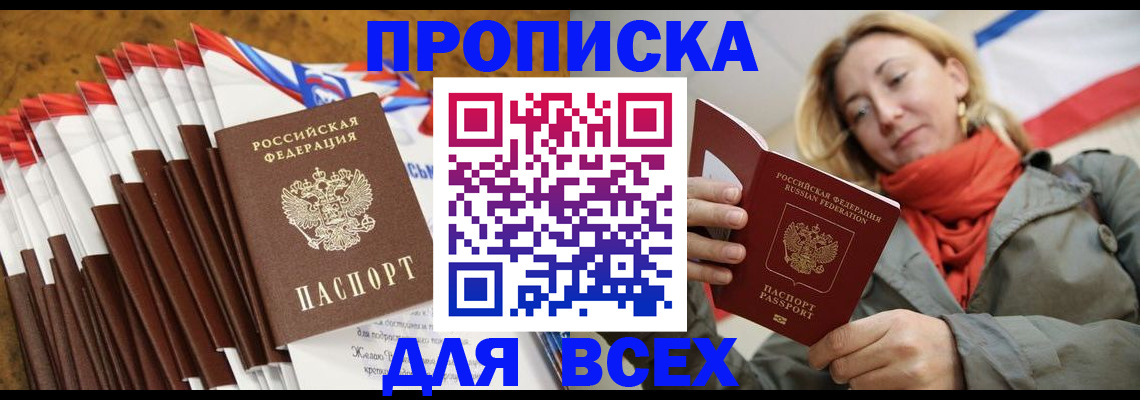 найти адрес прописки в Сосногорске