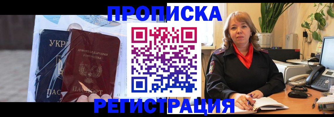прописка в квартире в Сосногорске